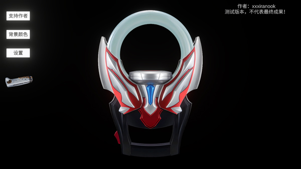 歐布圓環模擬器最新版本下載(OrbRing)