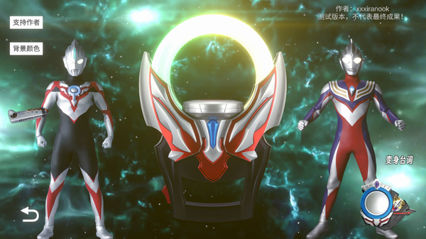 歐布圓環模擬器最新版本下載(OrbRing)