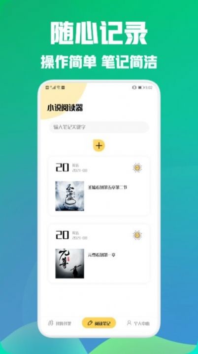 海棠阅读最新版图3
