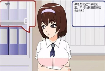 偷窃的少女的教育方法安卓版图3