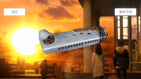 orbring歐布圓環模擬器