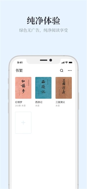 蓝鲸阅读免费版图1