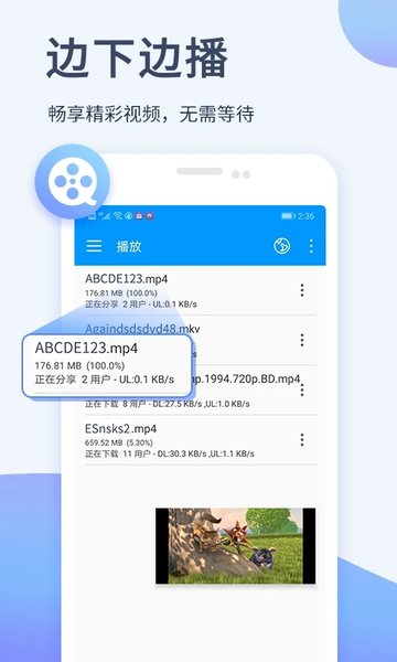影音先锋最新版图1