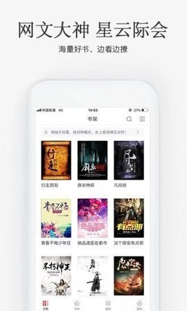 海棠搜书正版官网版图3