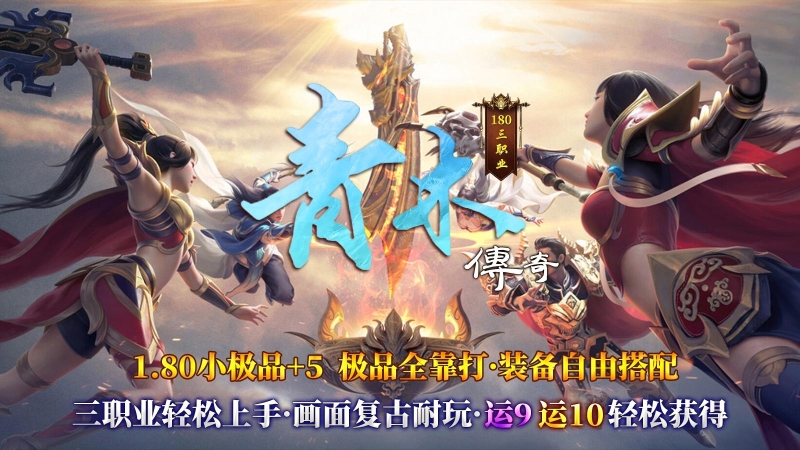 青木传奇180图1