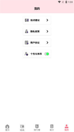 虫虫漫画免费阅读下拉式漫画星球图1