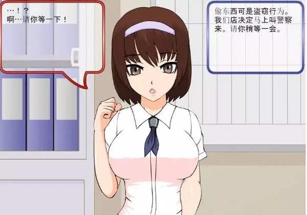 偷窃的少女的教育方法安卓版图2