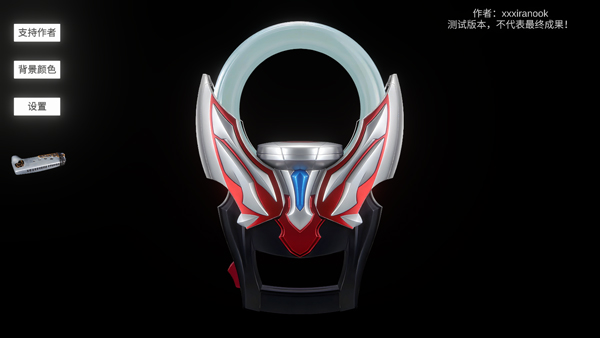 orbring歐布圓環模擬器