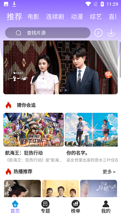 白云视频app免费版图2