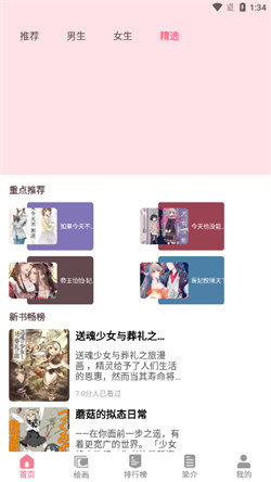 虫虫漫画免费阅读下拉式漫画星球图2