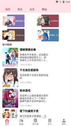 虫虫漫画免费阅读下拉式漫画星球图3