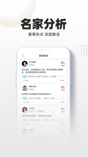 唯彩看球app安卓版图1