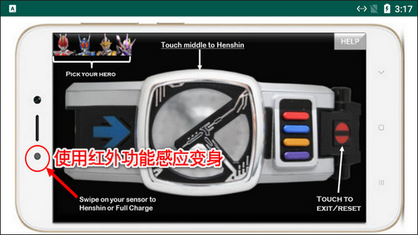 假面骑士电王腰带模拟器