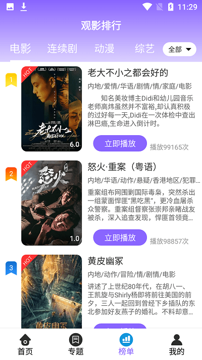 白云视频app免费版图3