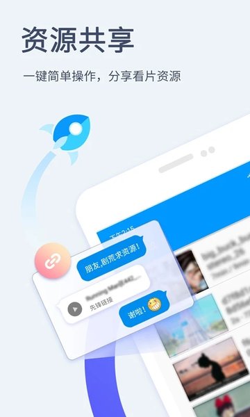 影音先锋最新版图3