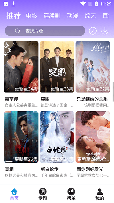 白云视频app免费版图1