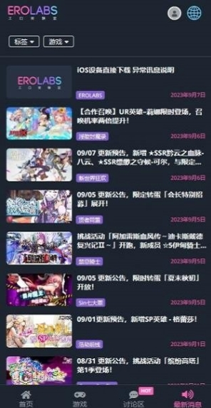erolabs实验室最新版图2