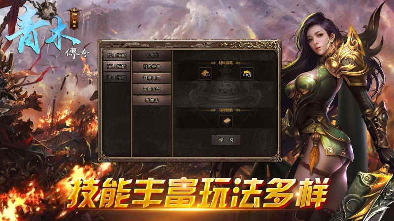 青木传奇180图3