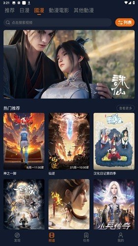囧次元动漫图1