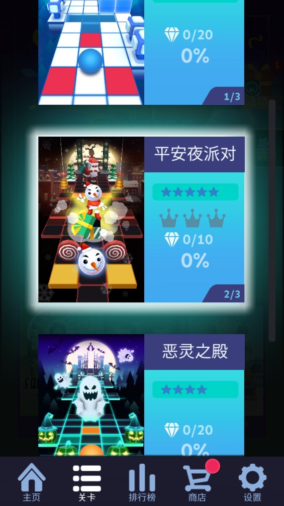 滚动的天空rse