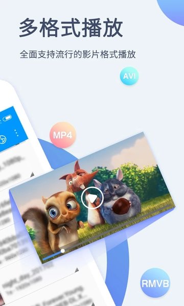 影音先锋最新版图2