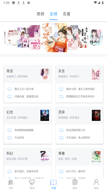 掌上书苑最新版图3