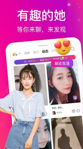 蜜桃视频app免费版图4