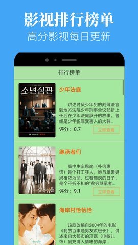 蘑菇视频免费版图3