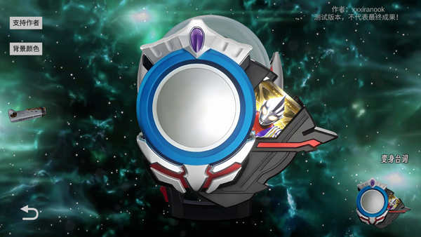 orbring歐布圓環模擬器