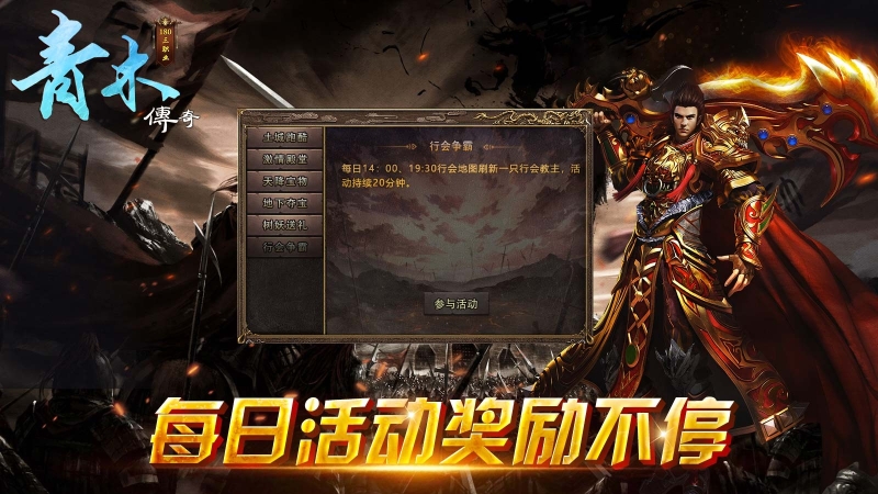 青木传奇180图2