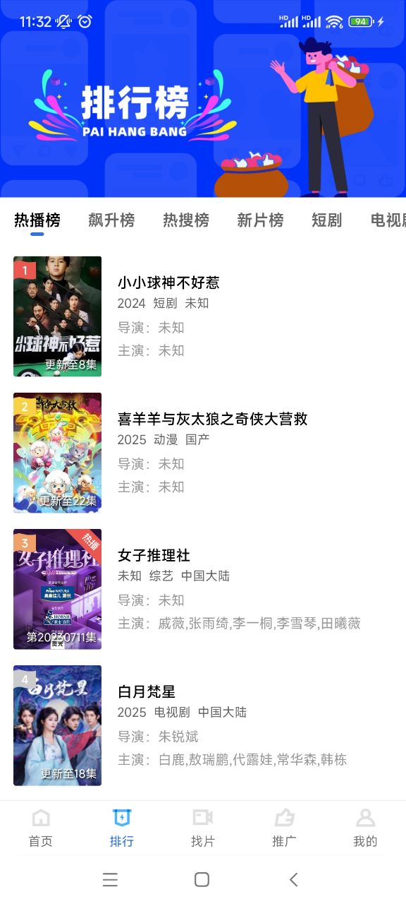 海洋视频免费追剧app正版图2