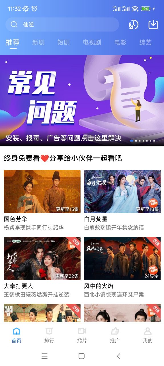 海洋视频免费追剧app正版图3