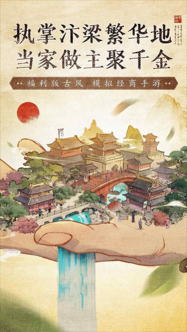 大当家之路红包版图2