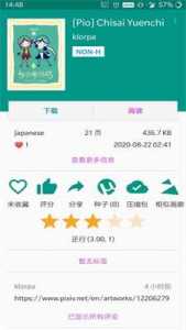 E站绿色版图1