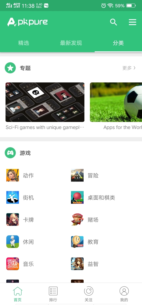 apkpure官方版图4