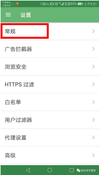 一键跳过广告领奖励脚本APP图2