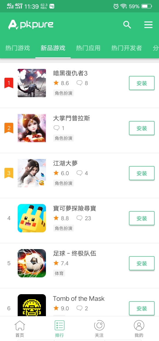 apkpure官方版图1