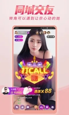 橘子直播app手机版图3