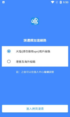 拷贝漫画官方正版图2