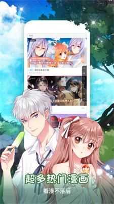 樱桃漫画免费版图4