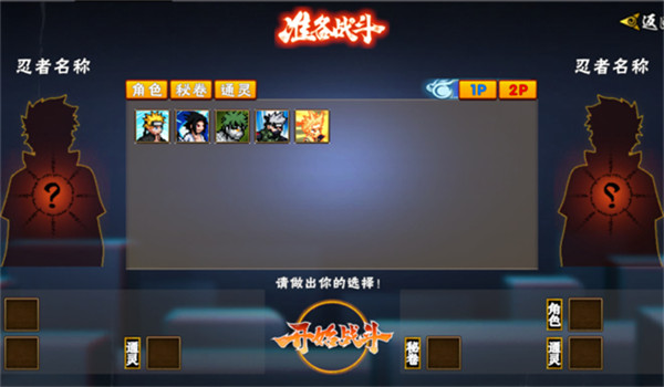 像素火影次世代最新版