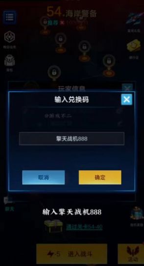 擎天战机官网版图3