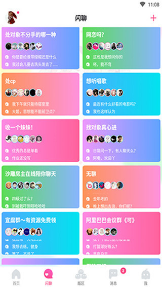 哈哩哈哩最新版图1