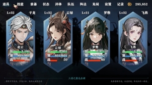 三国志潜龙在渊图1