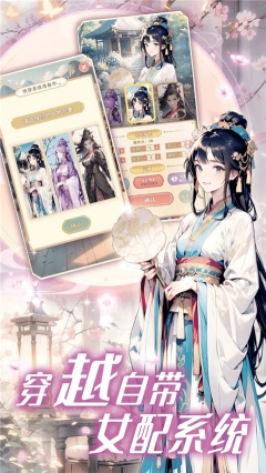 女配养成计划免广告图2