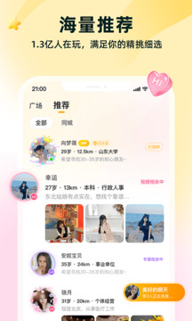 伊对2025官方版图3