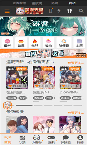 jmcomic.1.7.9最新版图2