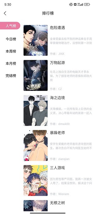 妖精漫画免费版图3
