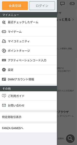 dmm games