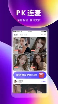 橘子直播app手机版图2